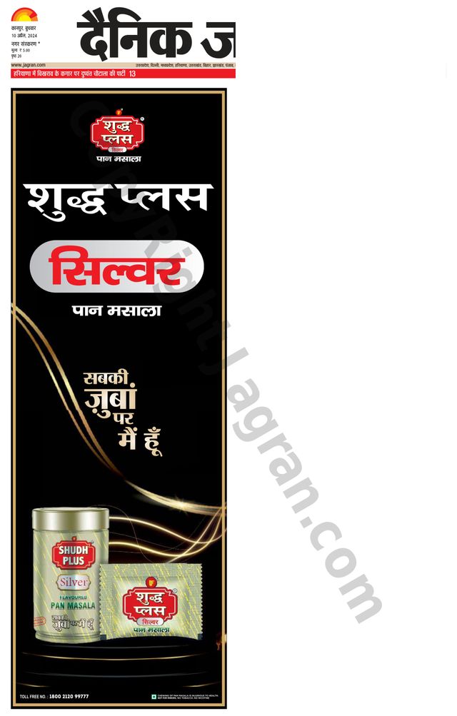 Dainik Jagran Kanpur