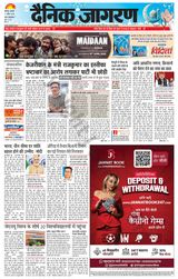 Dainik Jagran Kanpur - April 11, 2024 April 11, 2024
