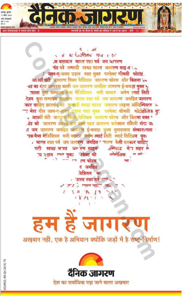 Dainik Jagran Kanpur