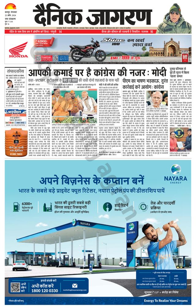 Dainik Jagran Kanpur