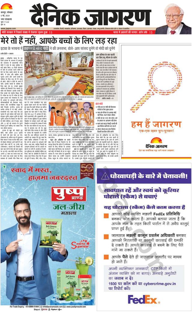 Dainik Jagran Kanpur