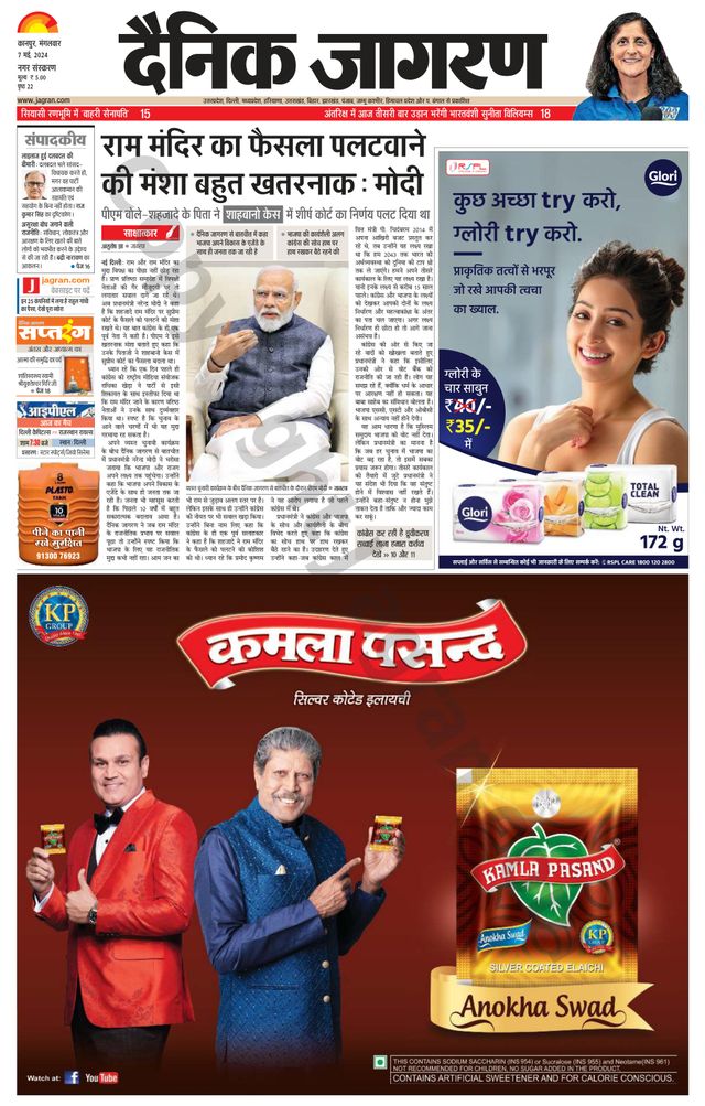 Dainik Jagran Kanpur