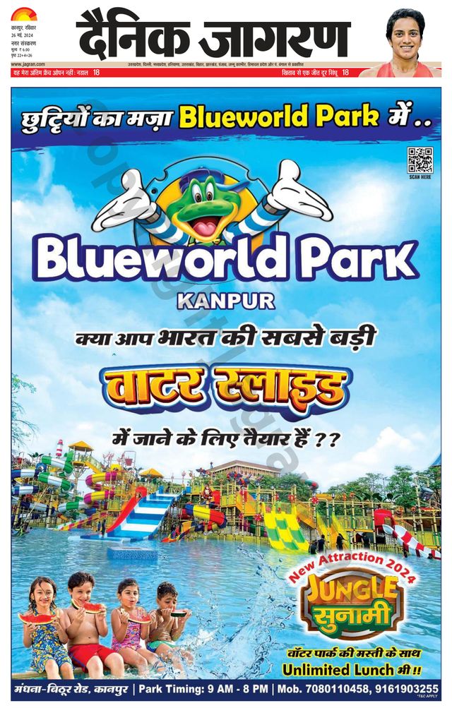 Dainik Jagran Kanpur