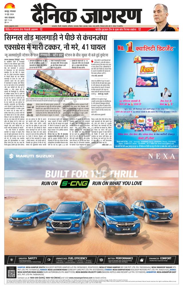 Dainik Jagran Kanpur