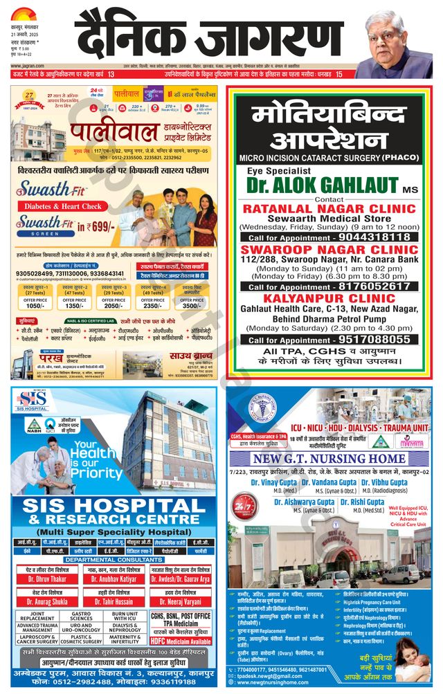 Dainik Jagran Kanpur