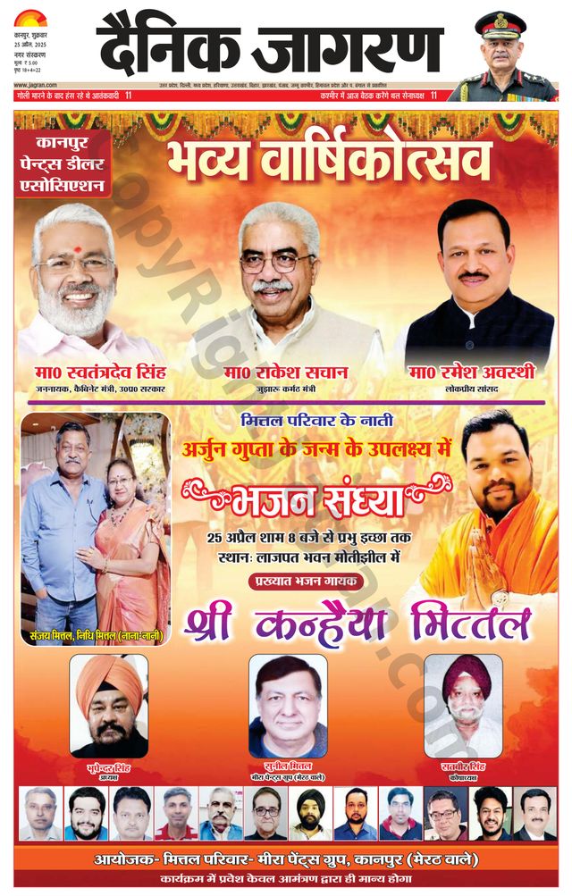 Dainik Jagran Kanpur