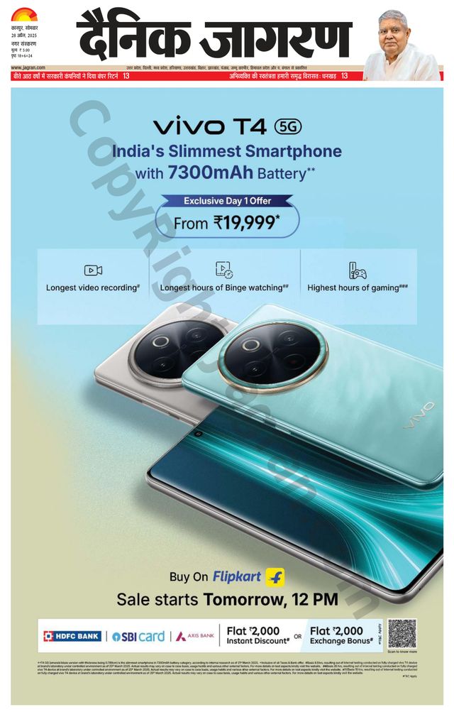 Dainik Jagran Kanpur