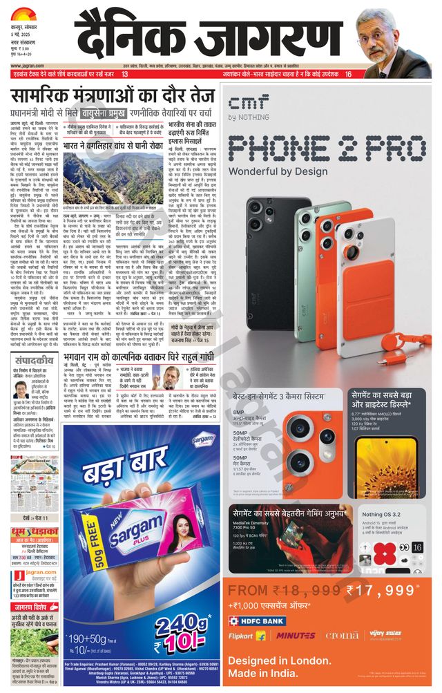 Dainik Jagran Kanpur