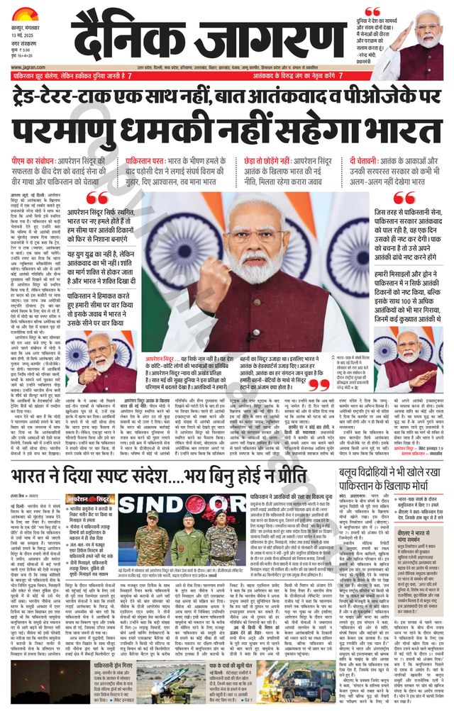 Dainik Jagran Kanpur