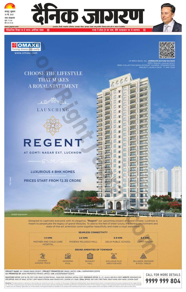 Dainik Jagran Kanpur