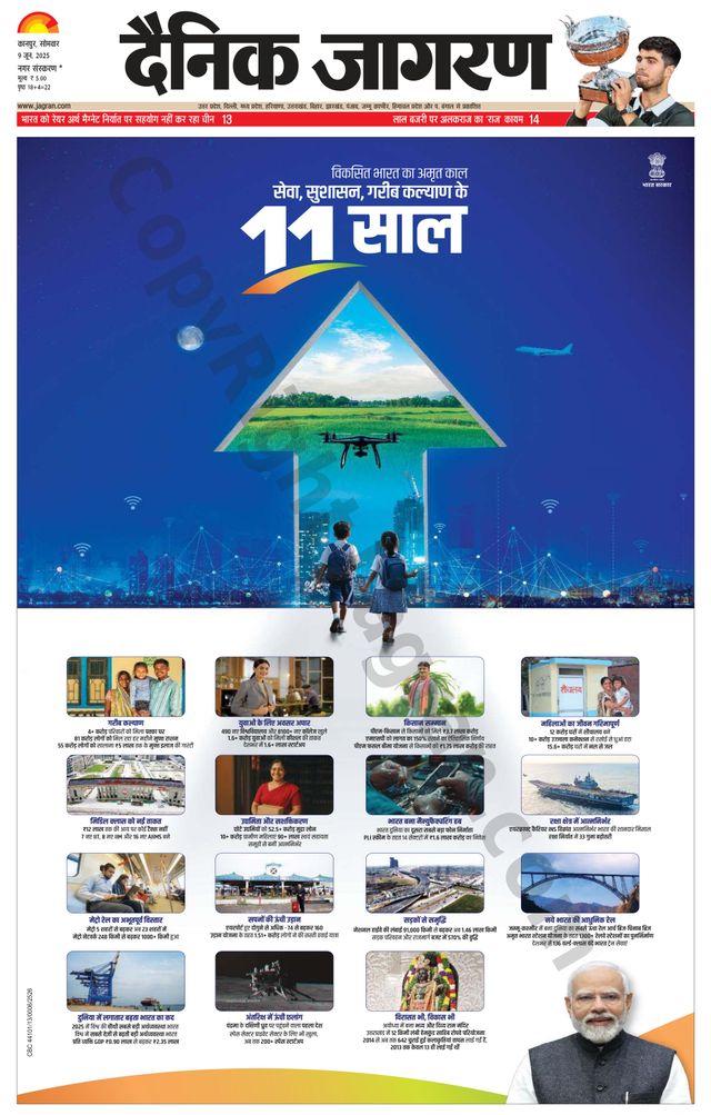 Dainik Jagran Kanpur