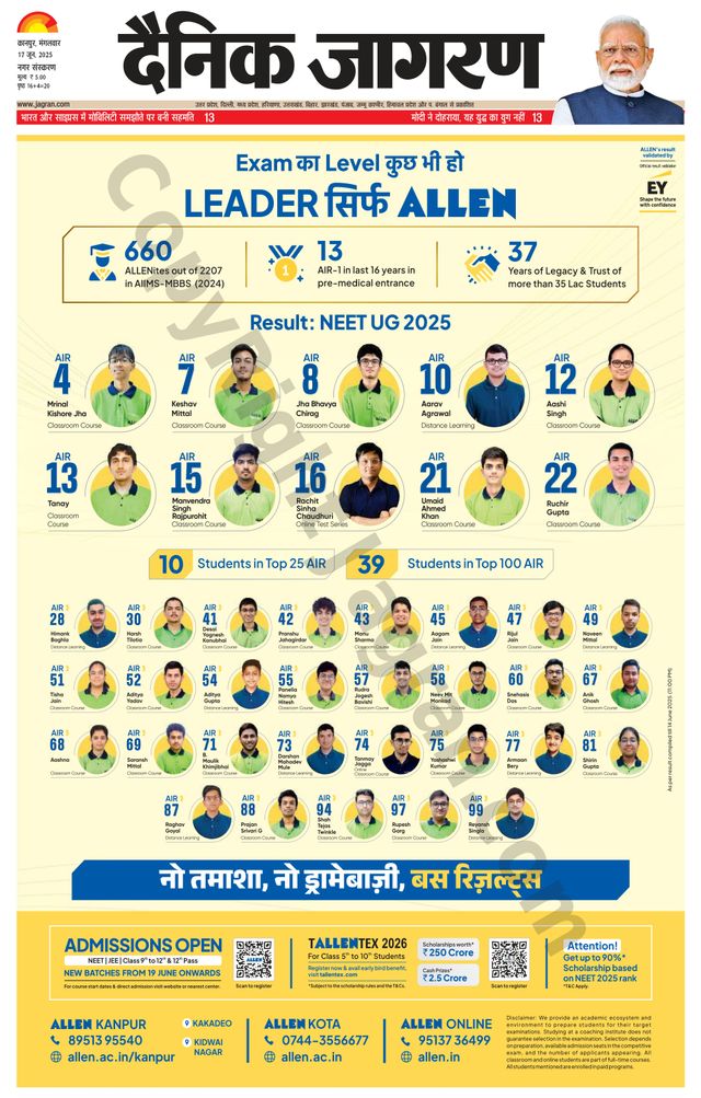 Dainik Jagran Kanpur