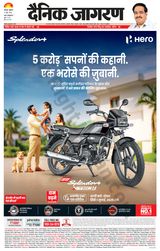 Dainik Jagran Kanpur