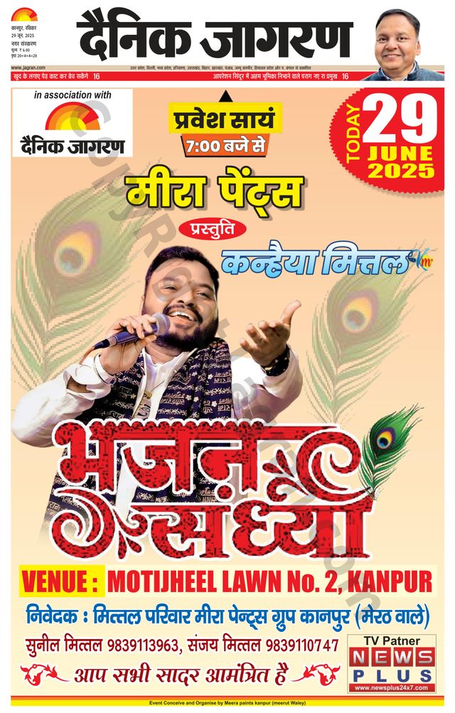Dainik Jagran Kanpur