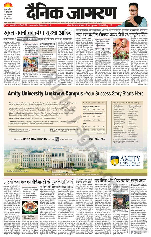 Dainik Jagran Kanpur