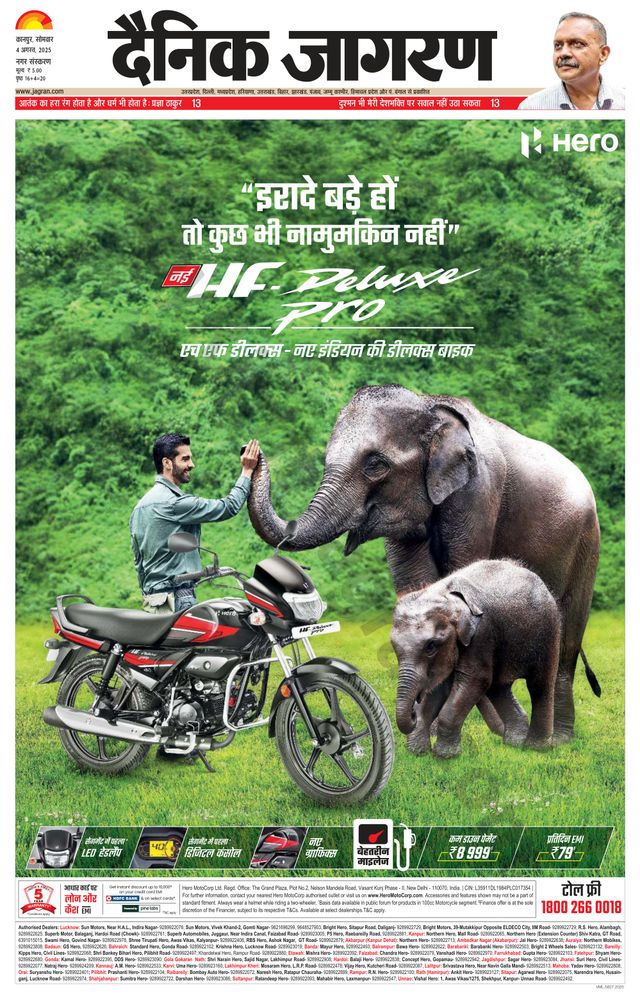 Dainik Jagran Kanpur