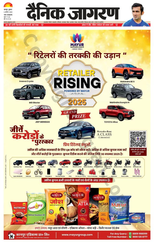 Dainik Jagran Kanpur