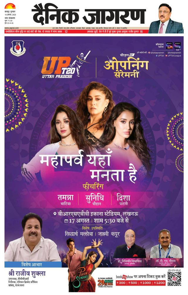 Dainik Jagran Kanpur