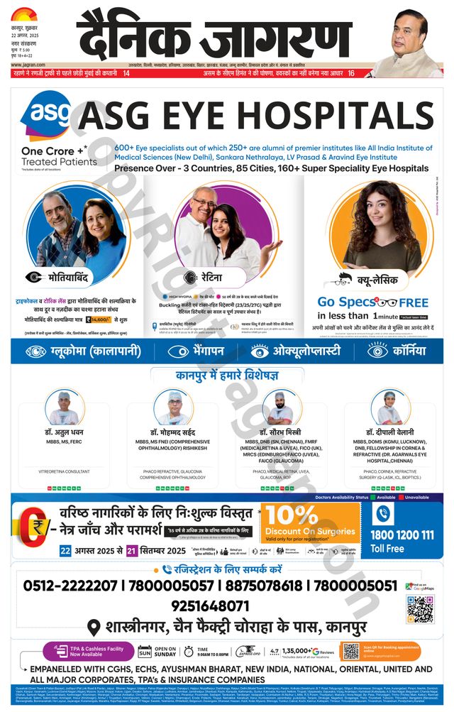 Dainik Jagran Kanpur