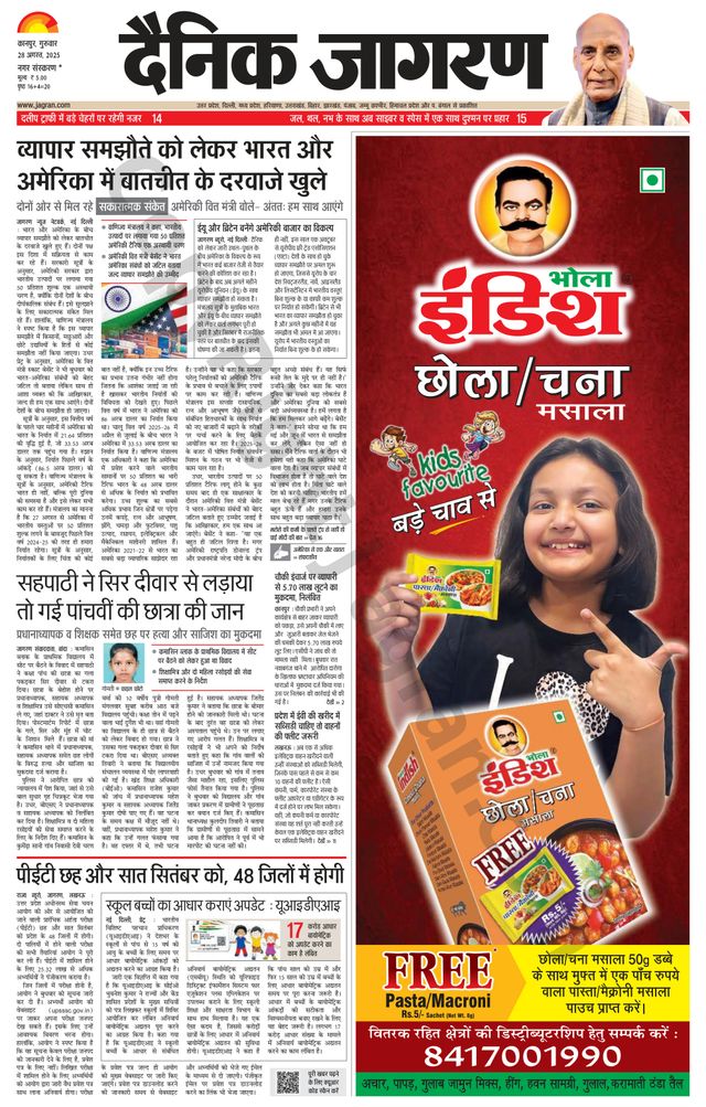 Dainik Jagran Kanpur