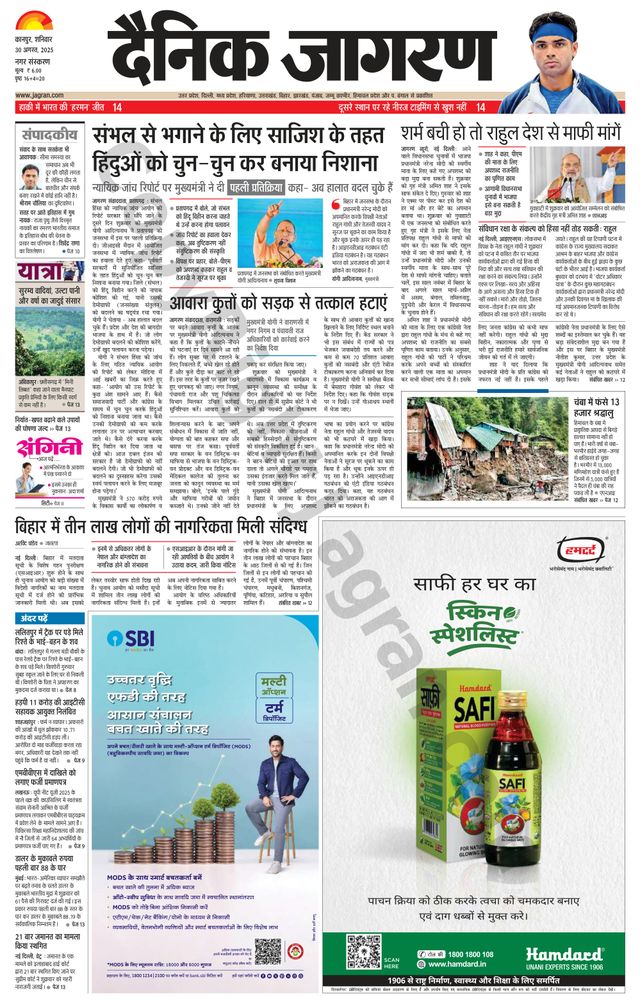 Dainik Jagran Kanpur
