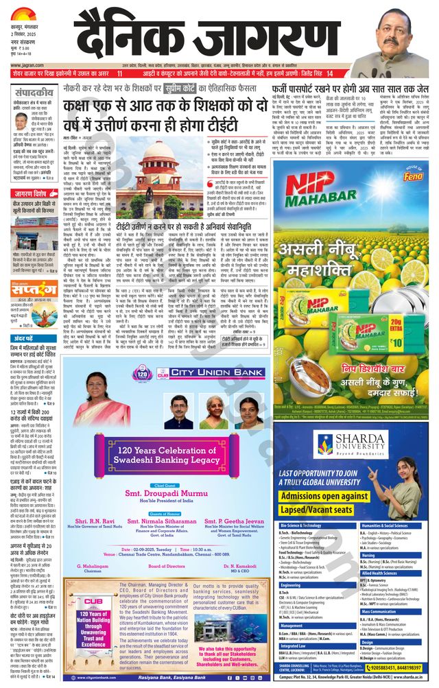 Dainik Jagran Kanpur