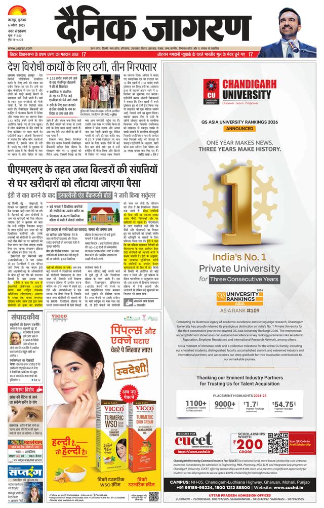 Dainik Jagran Kanpur