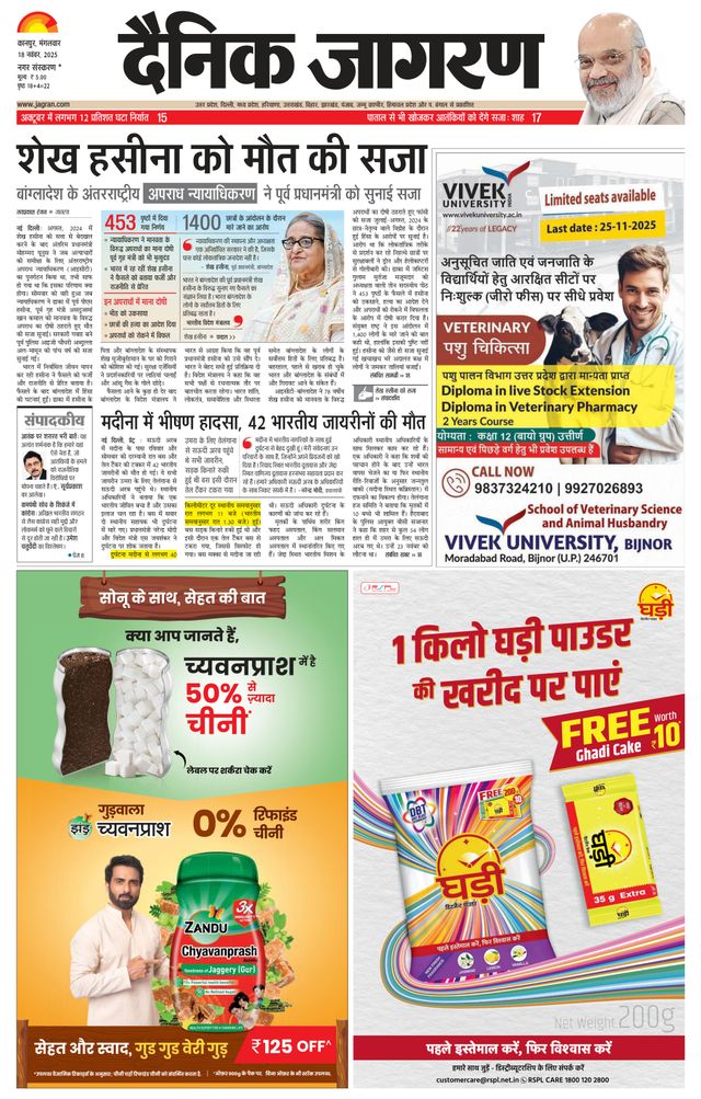 Dainik Jagran Kanpur