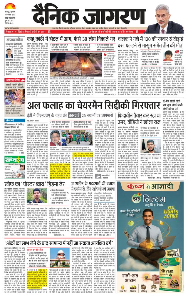 Dainik Jagran Kanpur