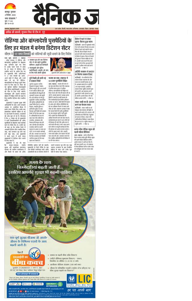 Dainik Jagran Kanpur