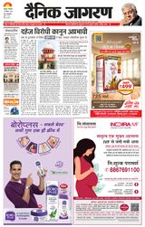 Dainik Jagran Kanpur
