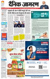 Dainik Jagran Kanpur