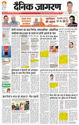 Dainik Jagran Kanpur