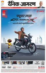 Dainik Jagran Kanpur