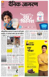 Dainik Jagran Kanpur