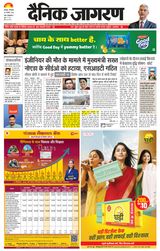 Dainik Jagran Kanpur