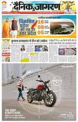 Dainik Jagran Kanpur