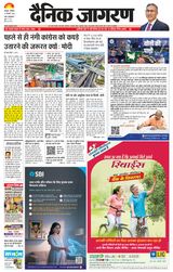 Dainik Jagran Kanpur