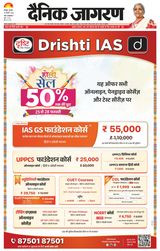 Dainik Jagran Kanpur