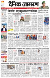 Dainik Jagran Kanpur