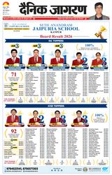 Dainik Jagran Kanpur