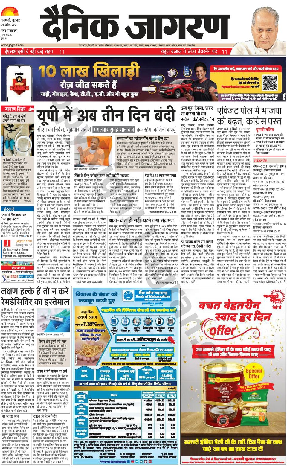 dainik jagran hindi news language