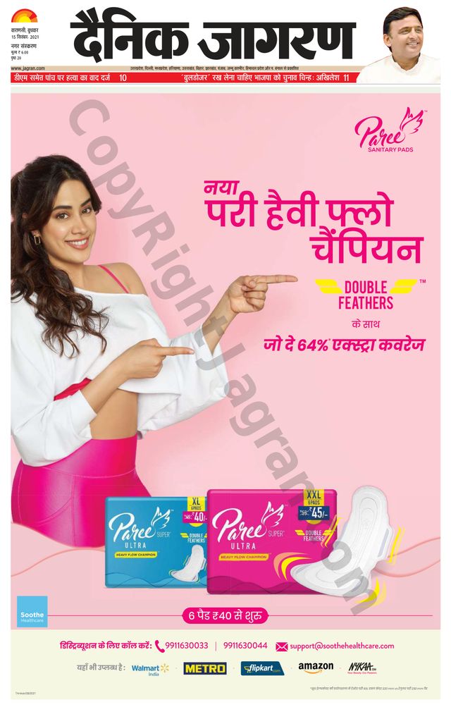 Dainik Jagran Varanasi