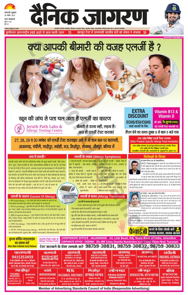 Dainik Jagran Varanasi