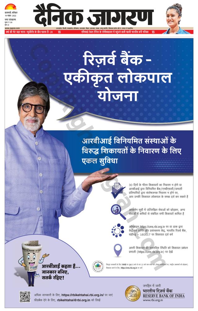 Dainik Jagran Varanasi