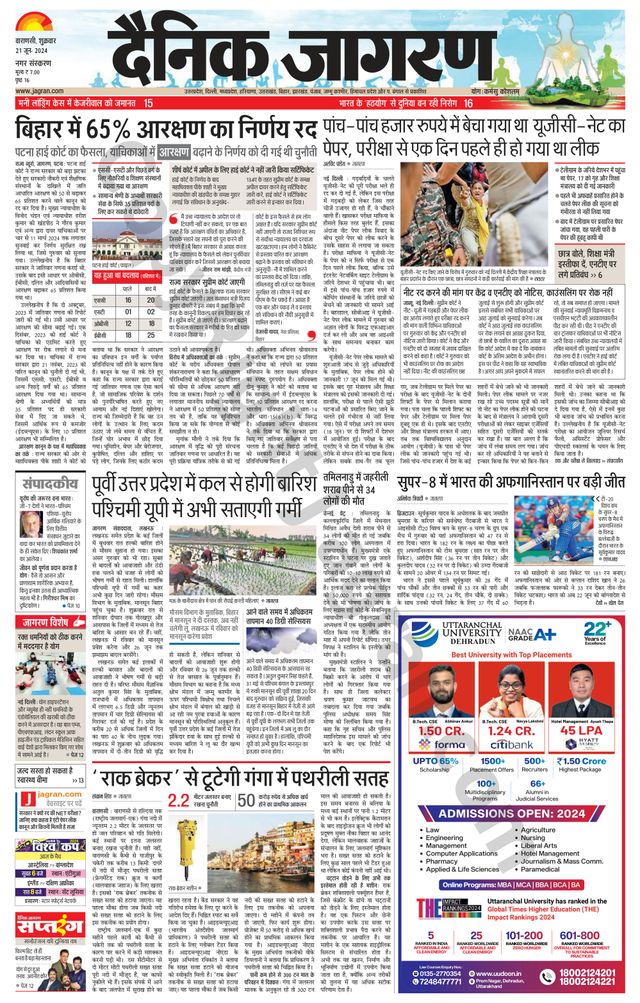 Dainik Jagran Varanasi