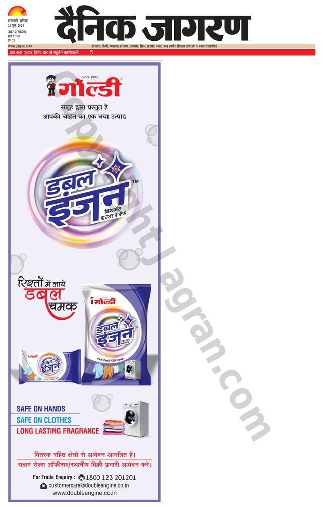 Dainik Jagran Varanasi