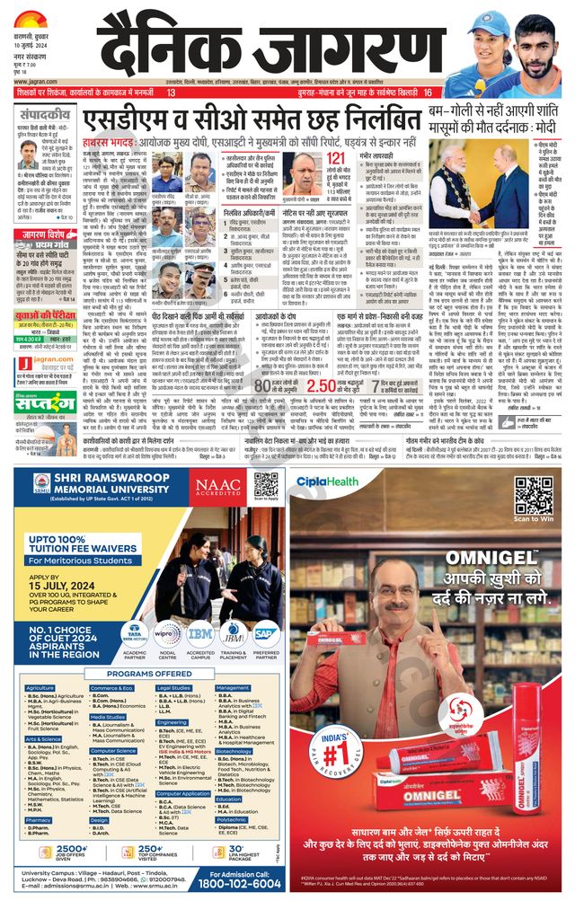 Dainik Jagran Varanasi
