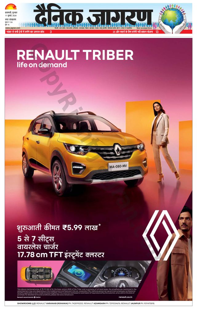 Dainik Jagran Varanasi