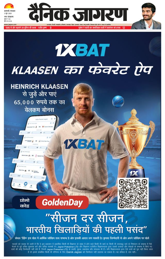 Dainik Jagran Varanasi